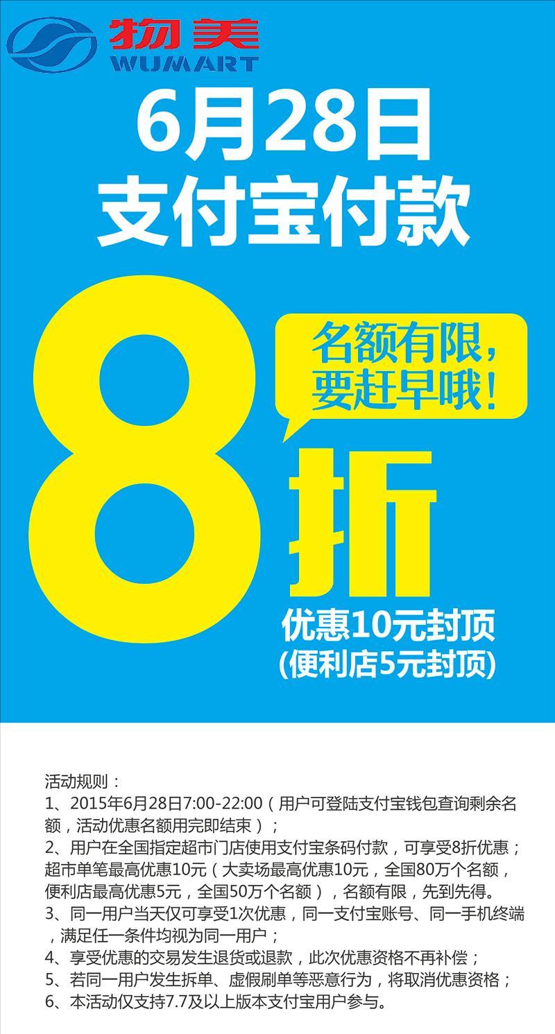 大卖场的10元优惠,便利店的5元优惠,两者只能选一个参加,怎么省钱您