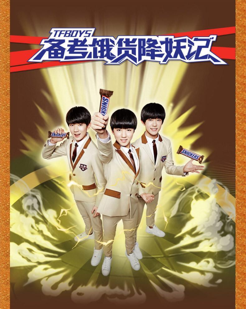 tfboys携手士力架最新定制款上市!领券满10减2