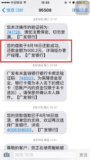广发有米金融