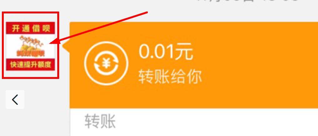 支付宝收到1分钱转账？这是怎么回事-图3