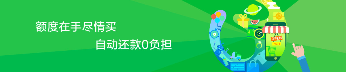 花呗分期成功后,会有什么影响吗 花呗分期成功后,会有什么影响吗